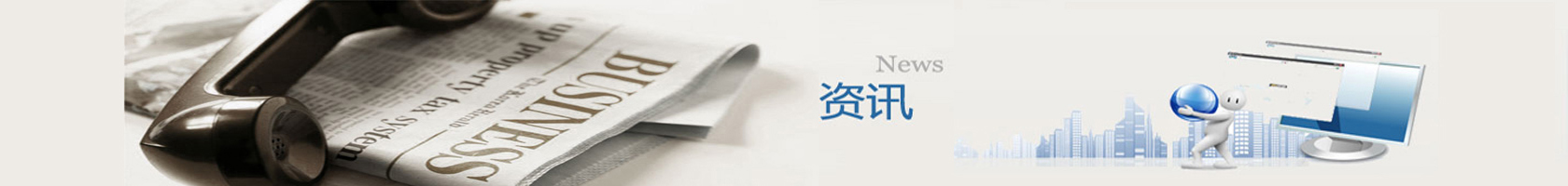 行業(yè)資訊