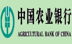 中國(guó)農(nóng)業(yè)銀行河南省分行